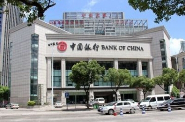 中国银行青山分行