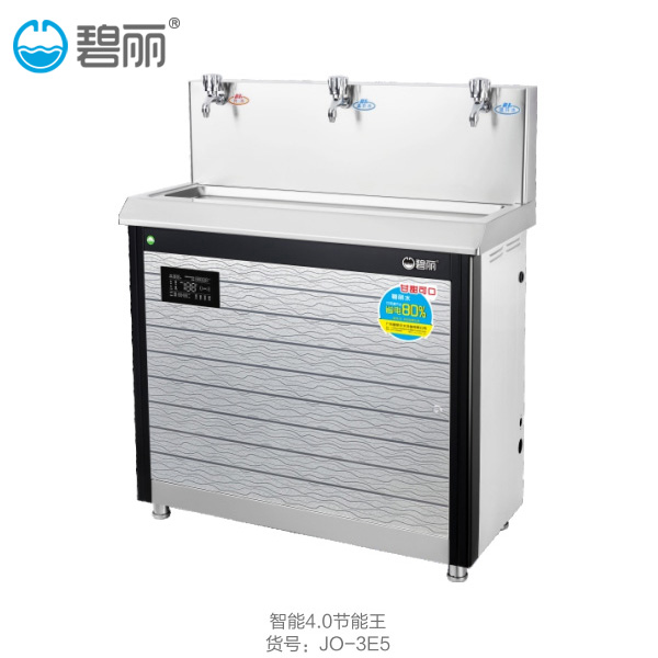 荆州温开水节能饮水机( 智能4.0 ) JO-3E5
